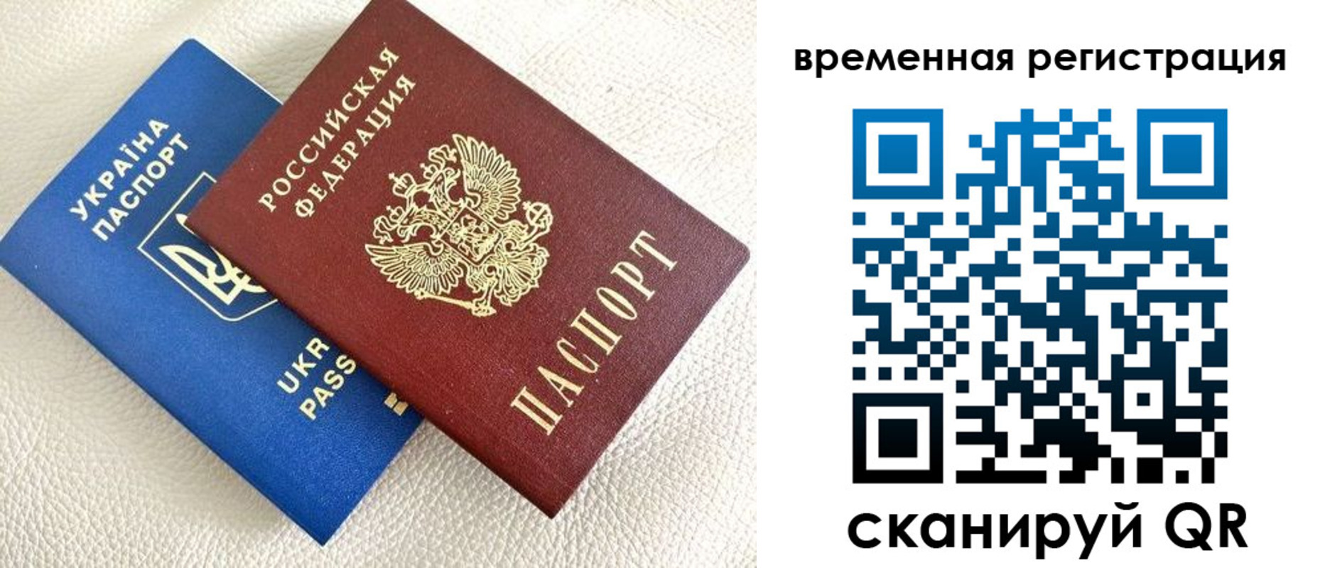временная регистрация купить в Сорске
