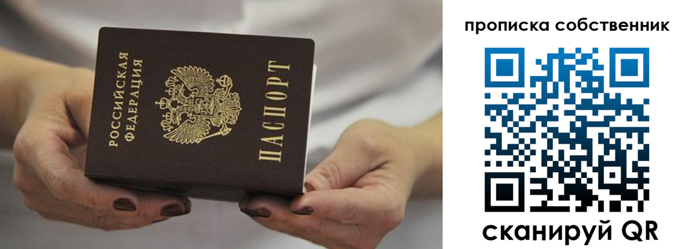 прописка паспорт в Сорске