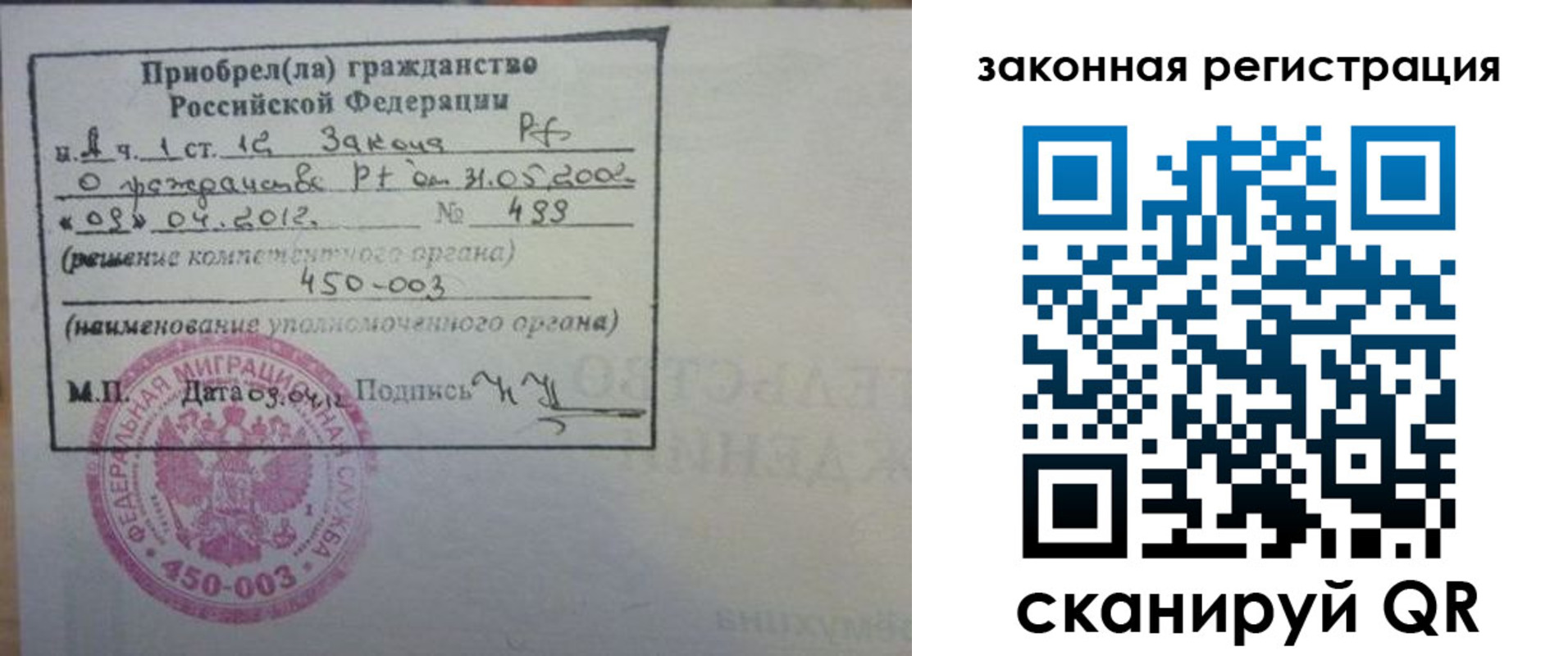 временная регистрация адрес в Сорске