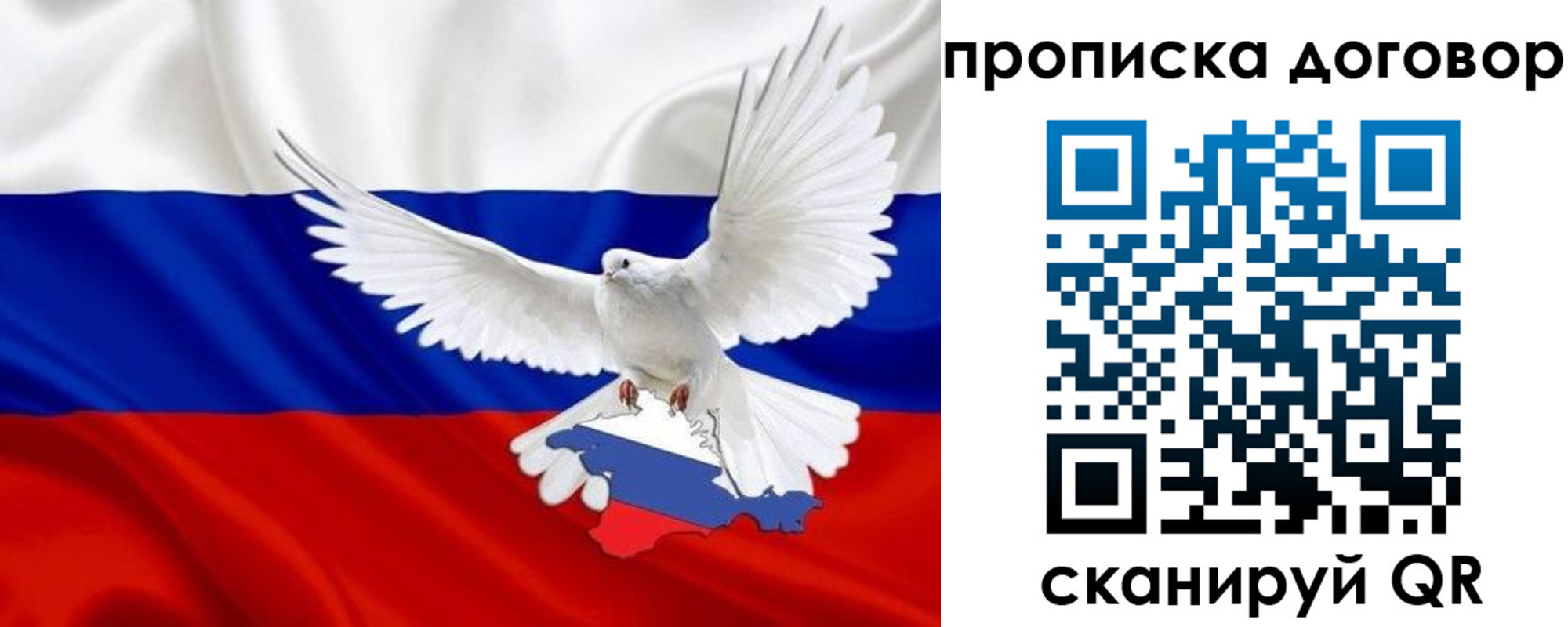 прописка ребенка в Сорске