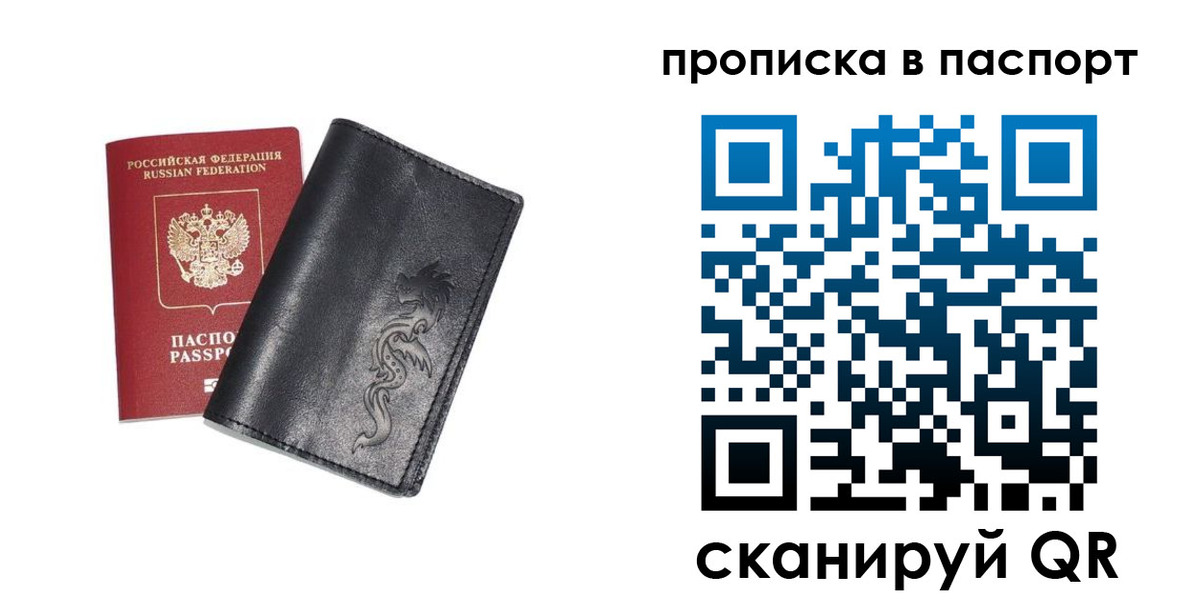 временная регистрация для школы в Сорске