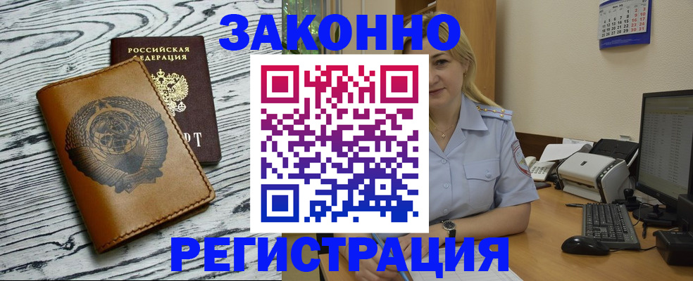 прописка от собственника в Сорске