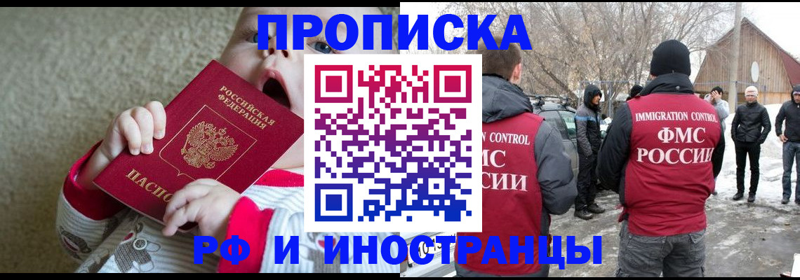 миграционный учет в Сорске