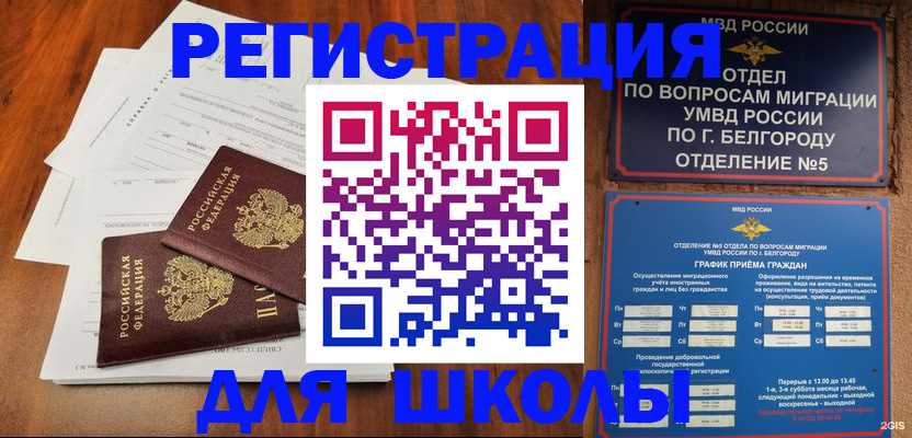 прописка поиск в Сорске