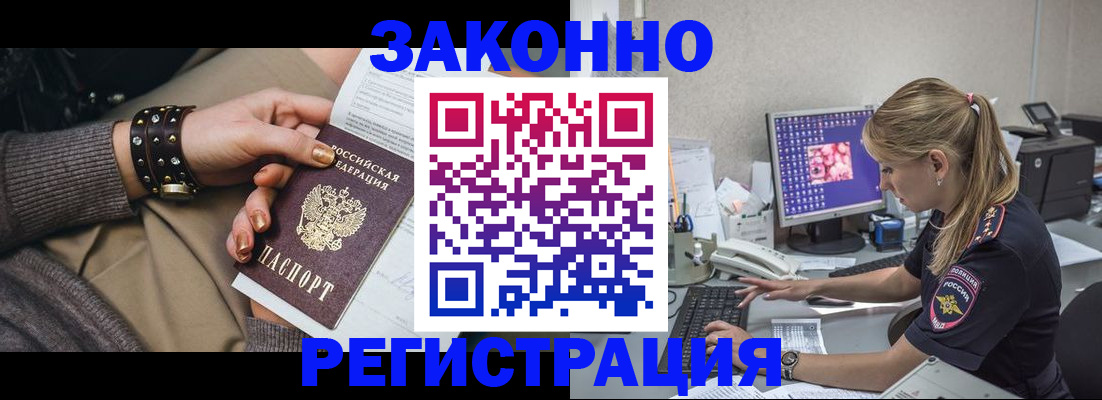 где прописаться в Сорске