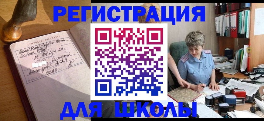 где прописаться в Сорске