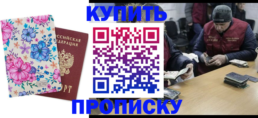 прописка регистрация в Сорске