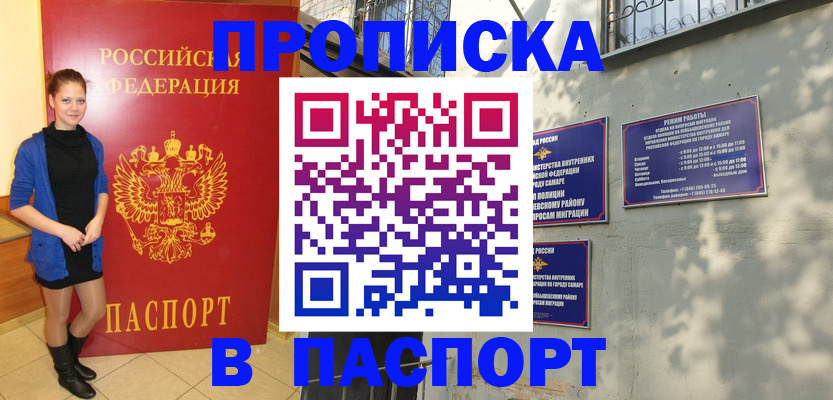 миграционный учет в Сорске