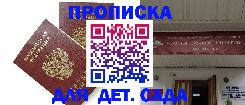 регистрация для школы в Сорске