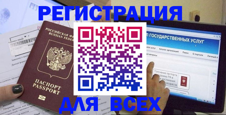 прописка для кредита в Сорске