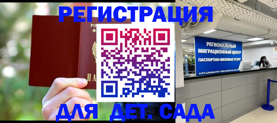 прописка в Сорске